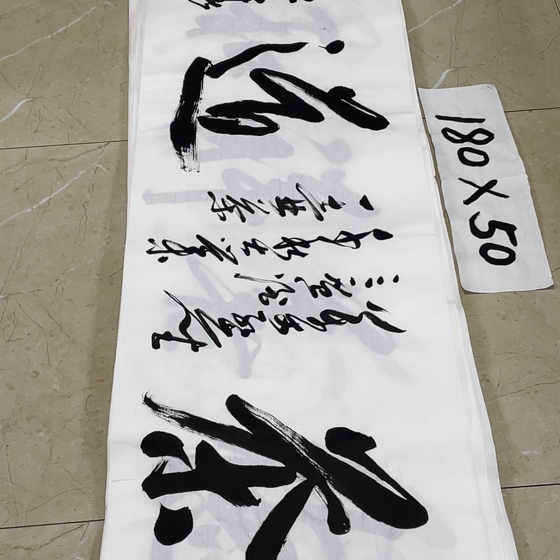 书法Lvqinzhenshufa