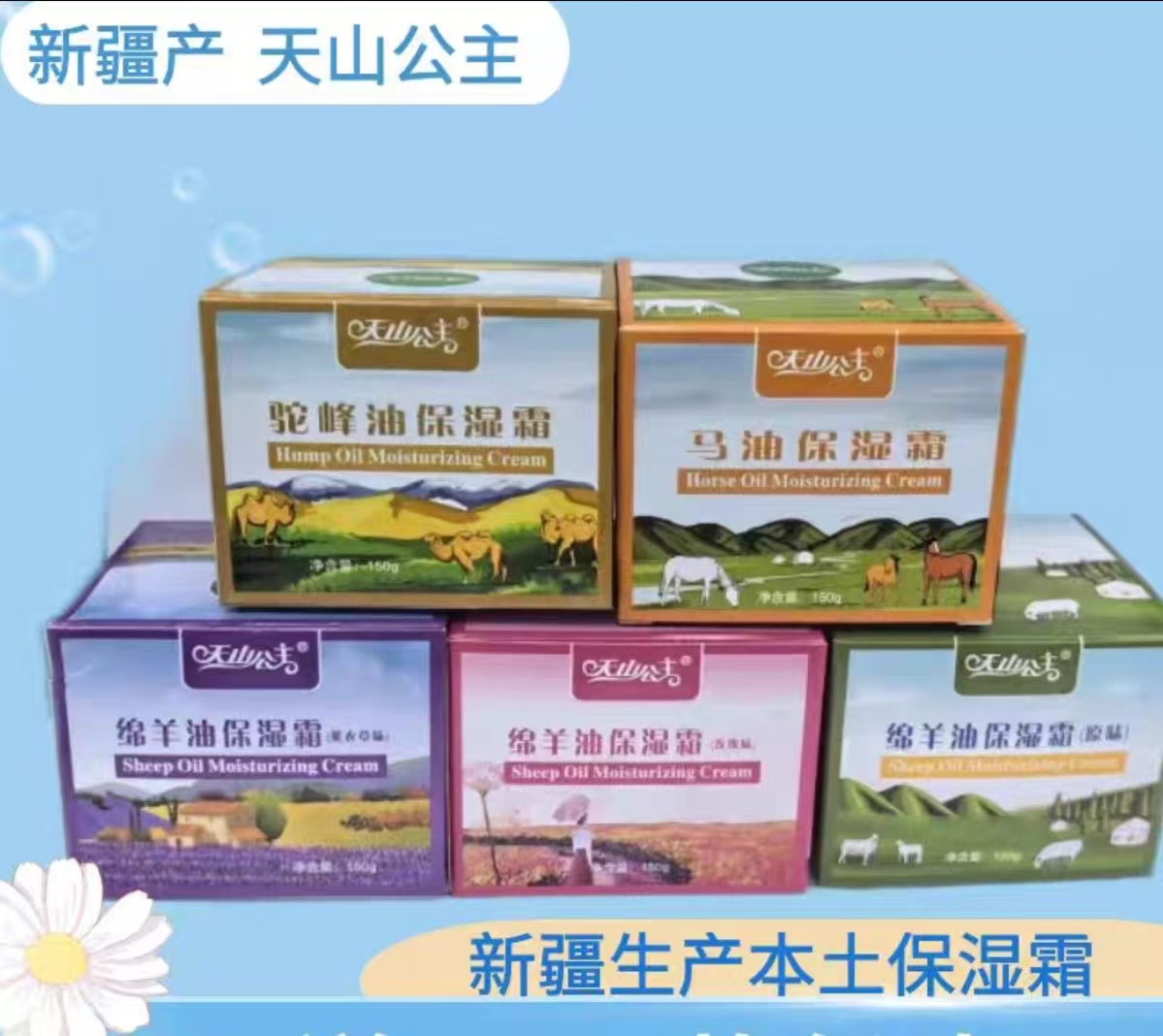 新疆特产正品绵羊油保湿霜护肤润肤四季适合使用