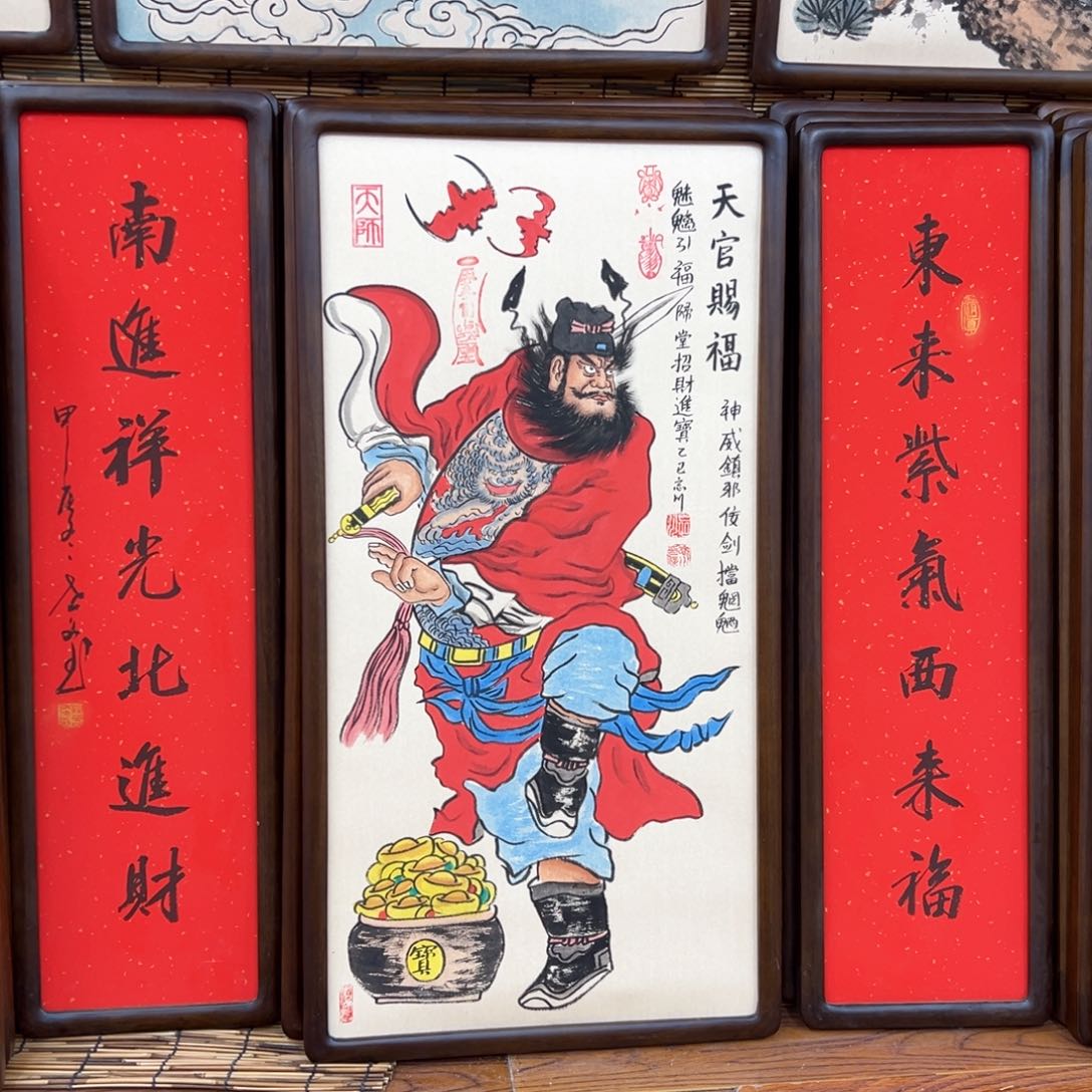 国画芪*苑钟馗………………