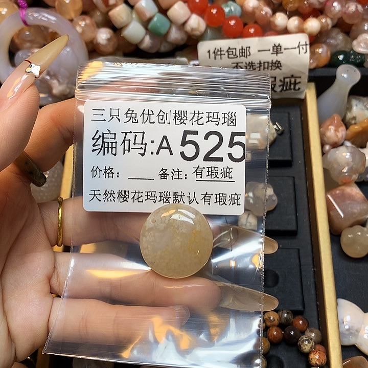 玛瑙/玉髓樱花合金猫*