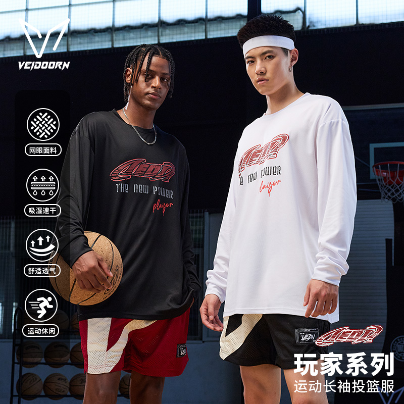 【新品发售】维动玩家系列长袖投篮服运动长袖T恤训练宽松秋冬美式