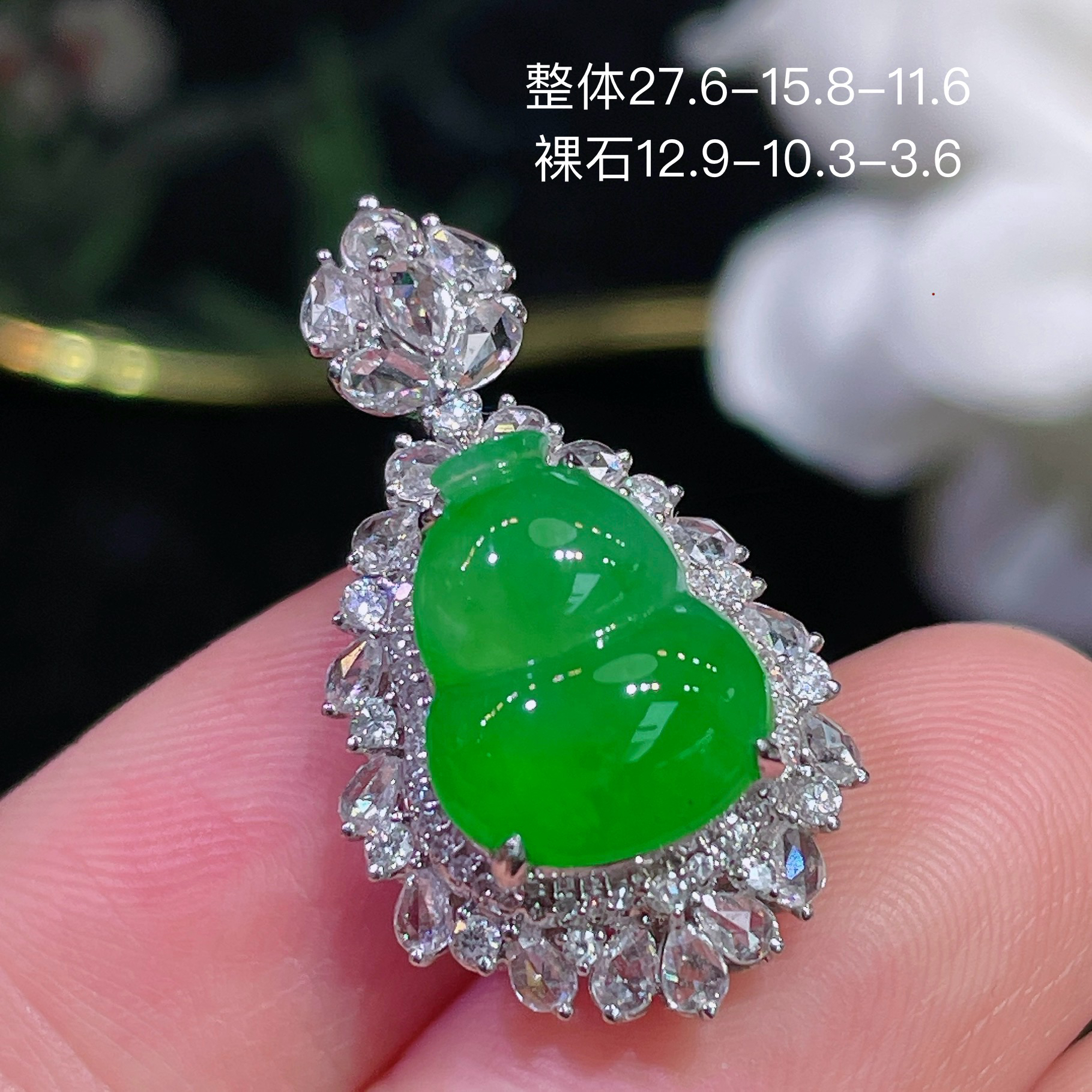 高端翡翠天然缅甸A货18k金镶嵌钻石阳绿色辣绿色满绿葫芦