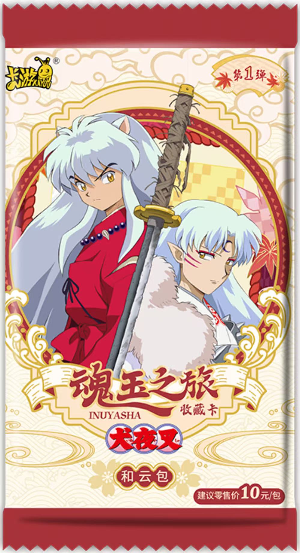 财神专属【包车12人巴士】犬夜叉-魂玉之旅-和云包-第1弹-默认代拆
