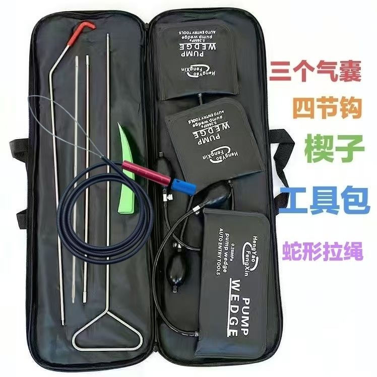 门窗安装气垫气囊铝合金定位气垫车门维修辅助工具小一字螺丝刀