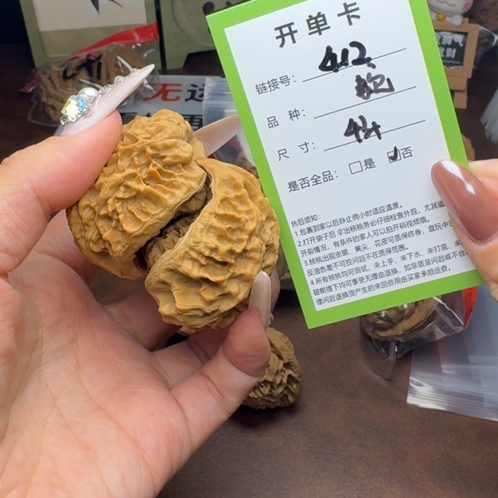 文玩核桃吊坠核桃412