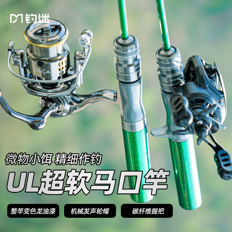 钓迷快鲨微物竿UL快调碳素实心竿稍钓白条马口路亚新手套装竿渔具