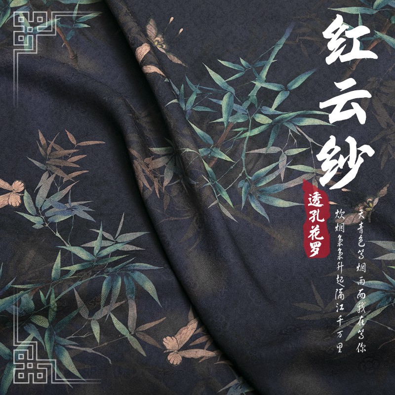 青竹丹枫28姆米重磅透孔花罗红云纱面料100桑蚕丝夏季高档丝绸布