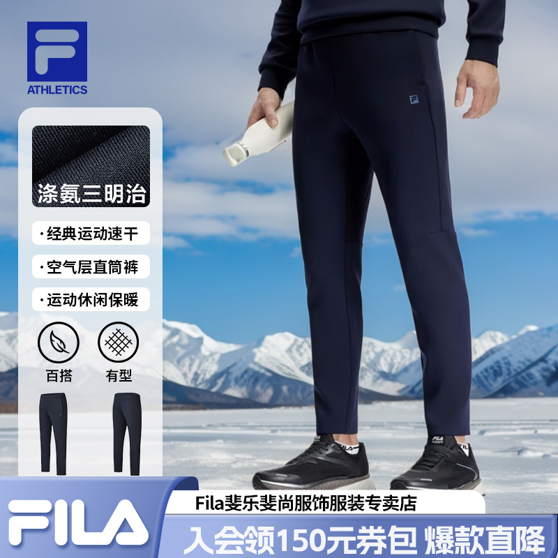 FILA斐乐男裤经典速干裤商城复古运动风休闲长裤保暖裤子直筒裤