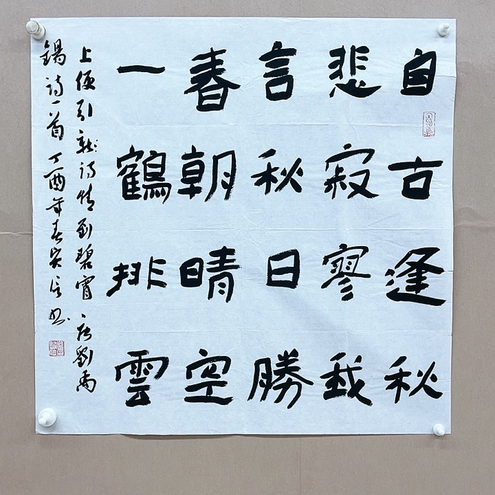 书法詹贤信68*68㎝广东