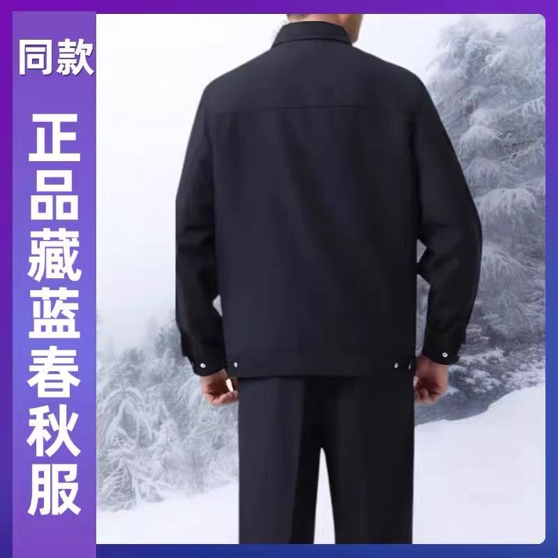 2025年“保安服”装藏青色一身两件毛料通勤耐磨