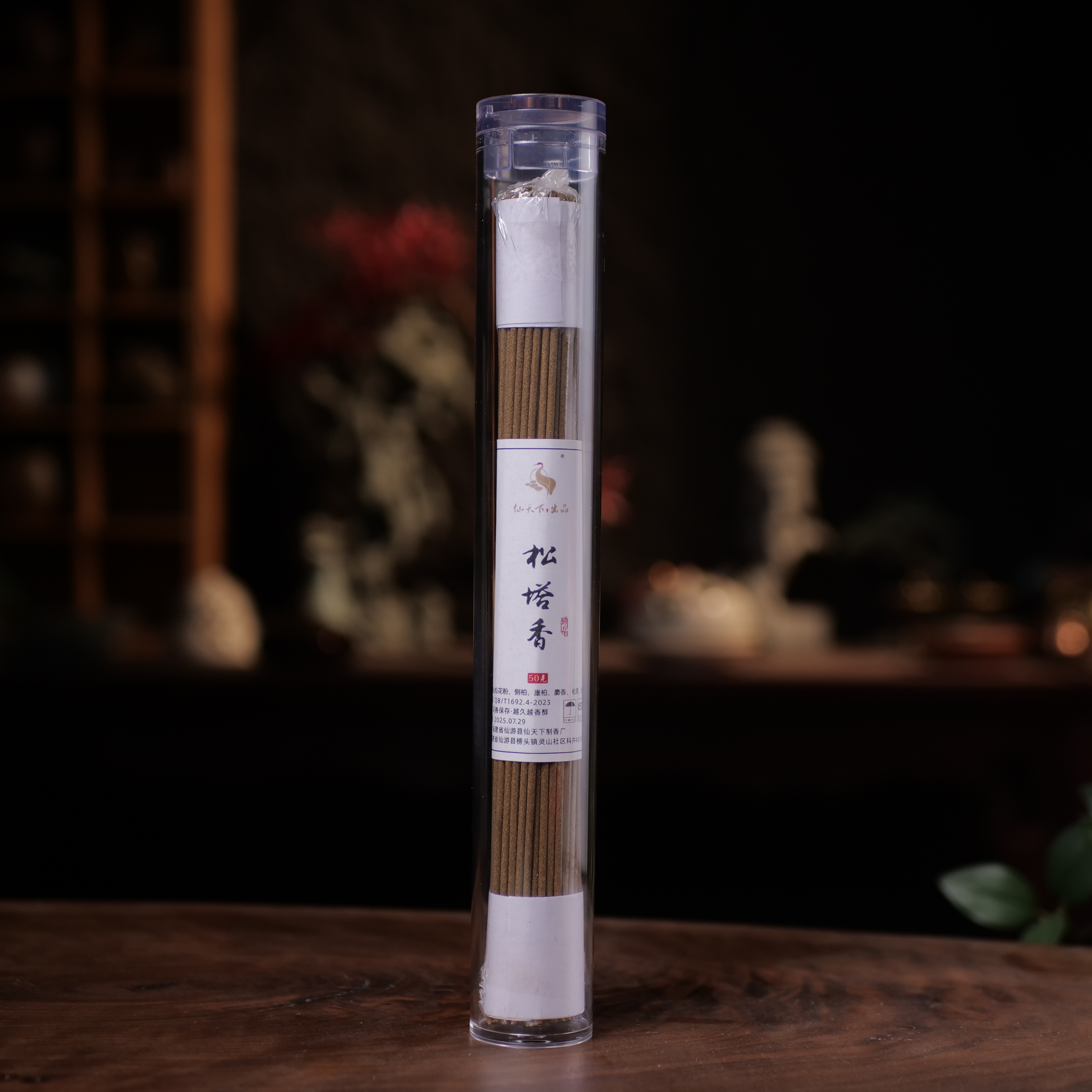 【仙天下-10w粉活动】50克松塔香囤货装（无赠品）