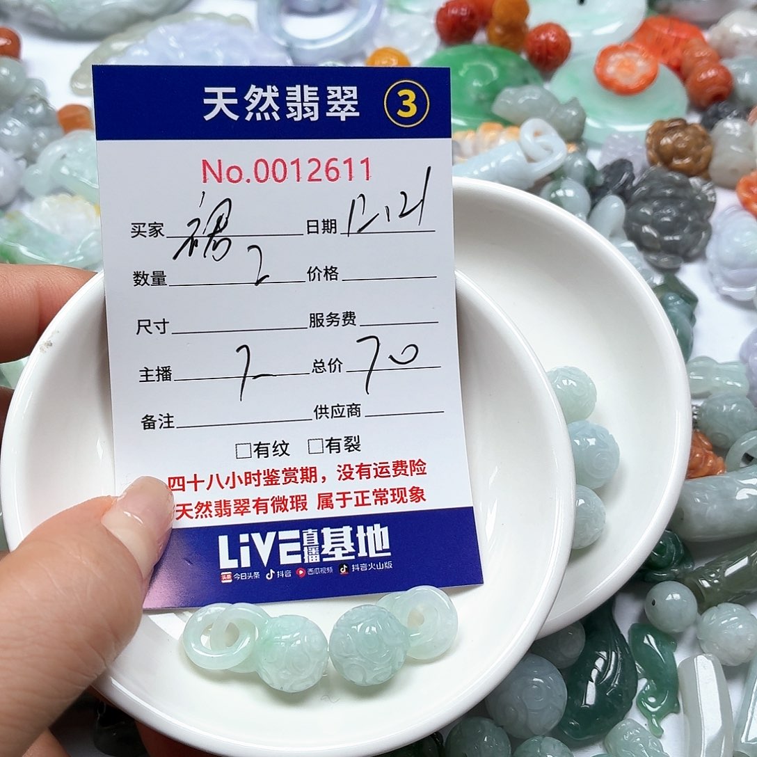 裙***翡翠未镶嵌颈饰57888