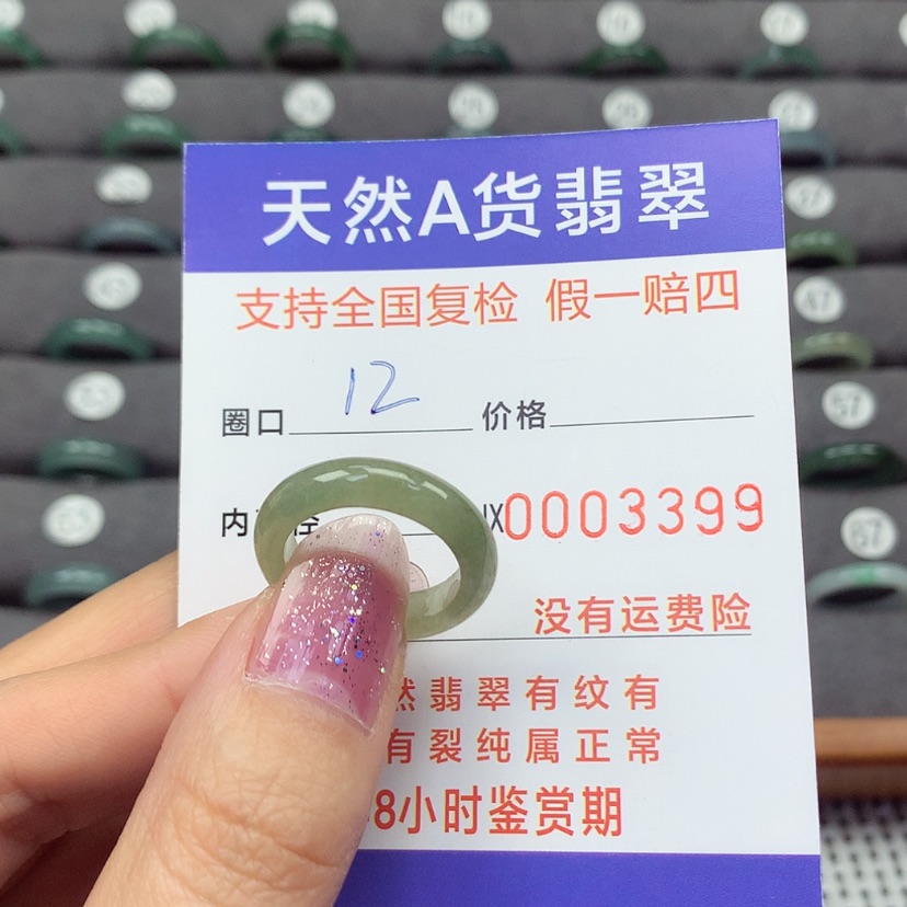 【闪购商品】翡翠颈饰未镶嵌翡翠戒指