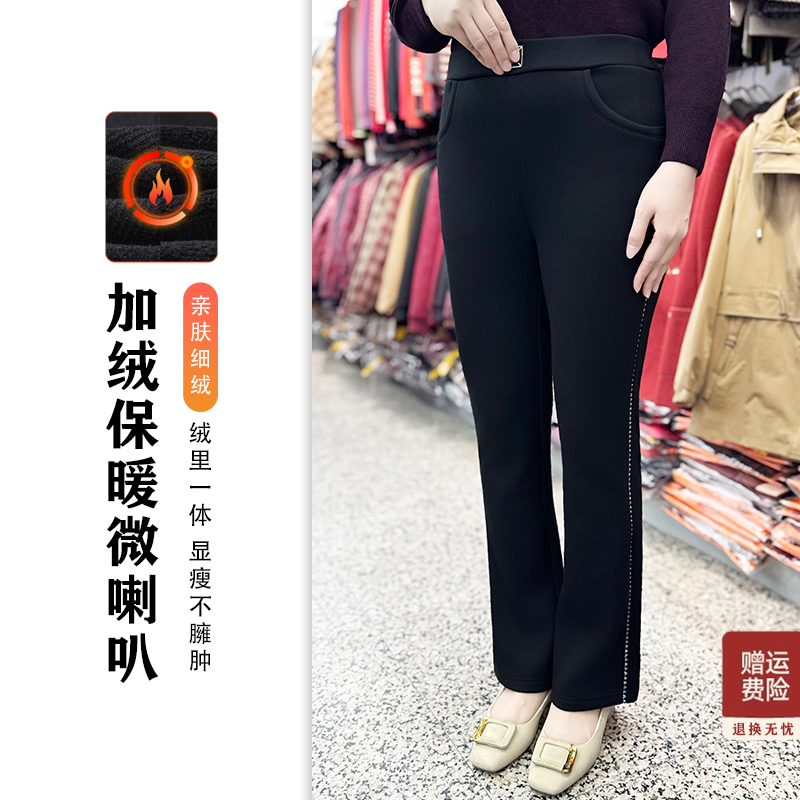 冬季加绒加厚妈妈裤子保暖微喇叭裤女士2025新款中老年女裤长裤厚