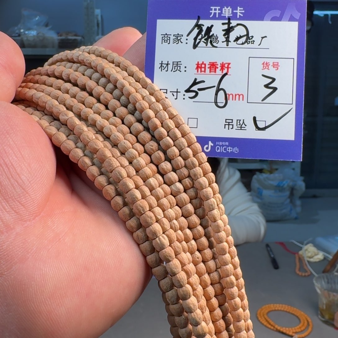 吊坠柏香籽/百香籽【3】铁籽