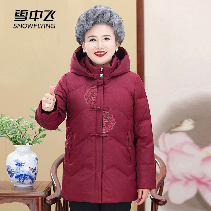 雪中飞2025冬新款女士妈妈奶奶中长款中式羽绒服可脱卸帽时尚保暖