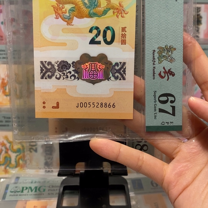 小龙钞如意王四对