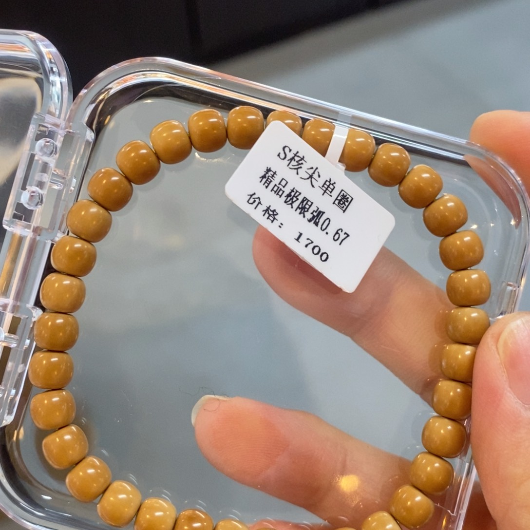 橄榄核手串/手链0.67极限弧单圈