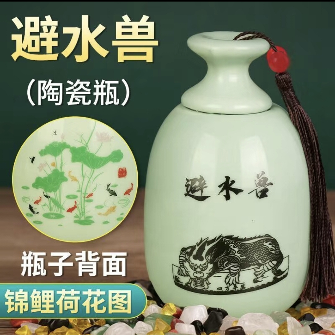 （老师推荐）避水兽瓶   厕所摆件