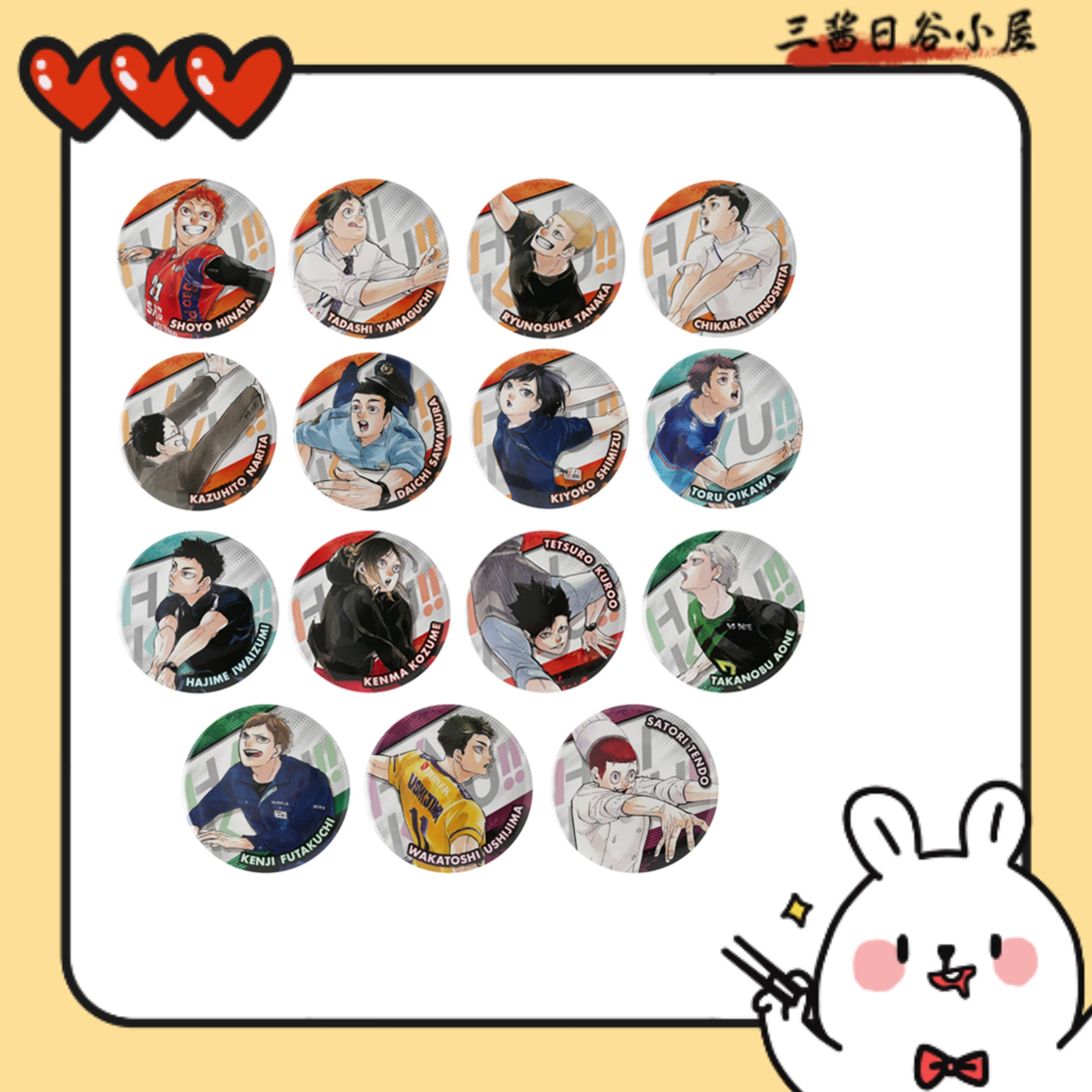 【排球少年】原画十周年吧唧（盲盒代拆）