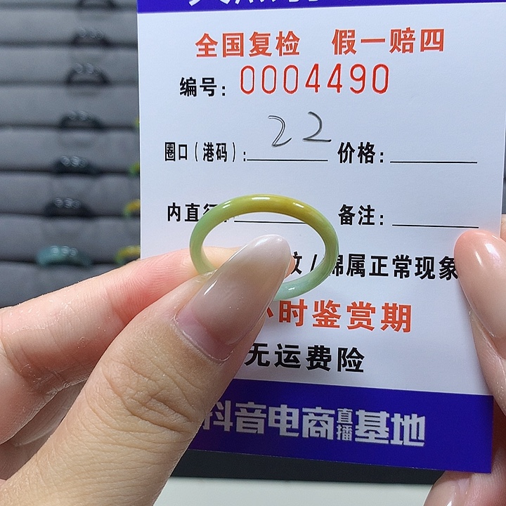 未镶嵌戒圈翡翠4490