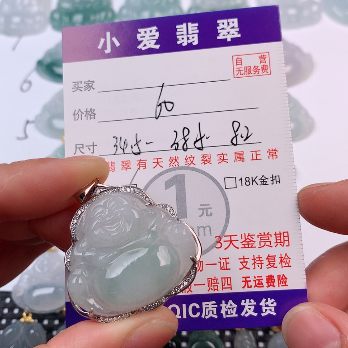 【闪购商品】翡翠挂件未镶嵌挂件