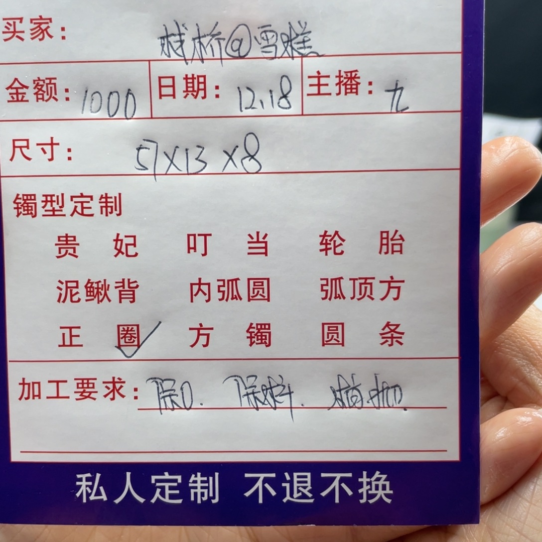 栈***糕非金属缅甸源头定制手镯66