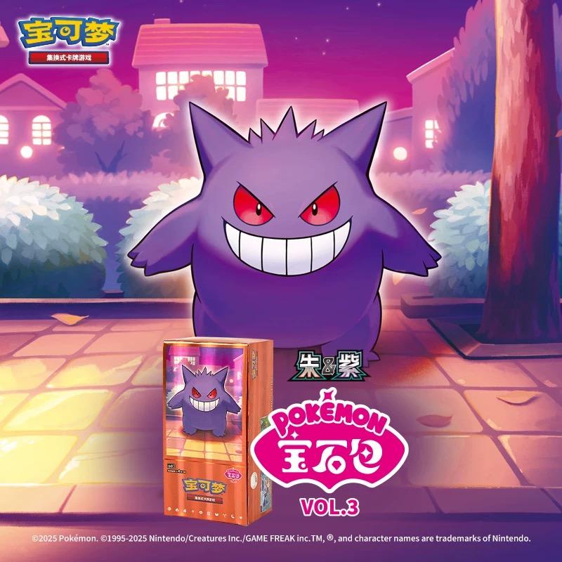 PTCG/宝可梦卡牌宝可梦卡牌 宝石包第三弹 正版官方授权卡牌