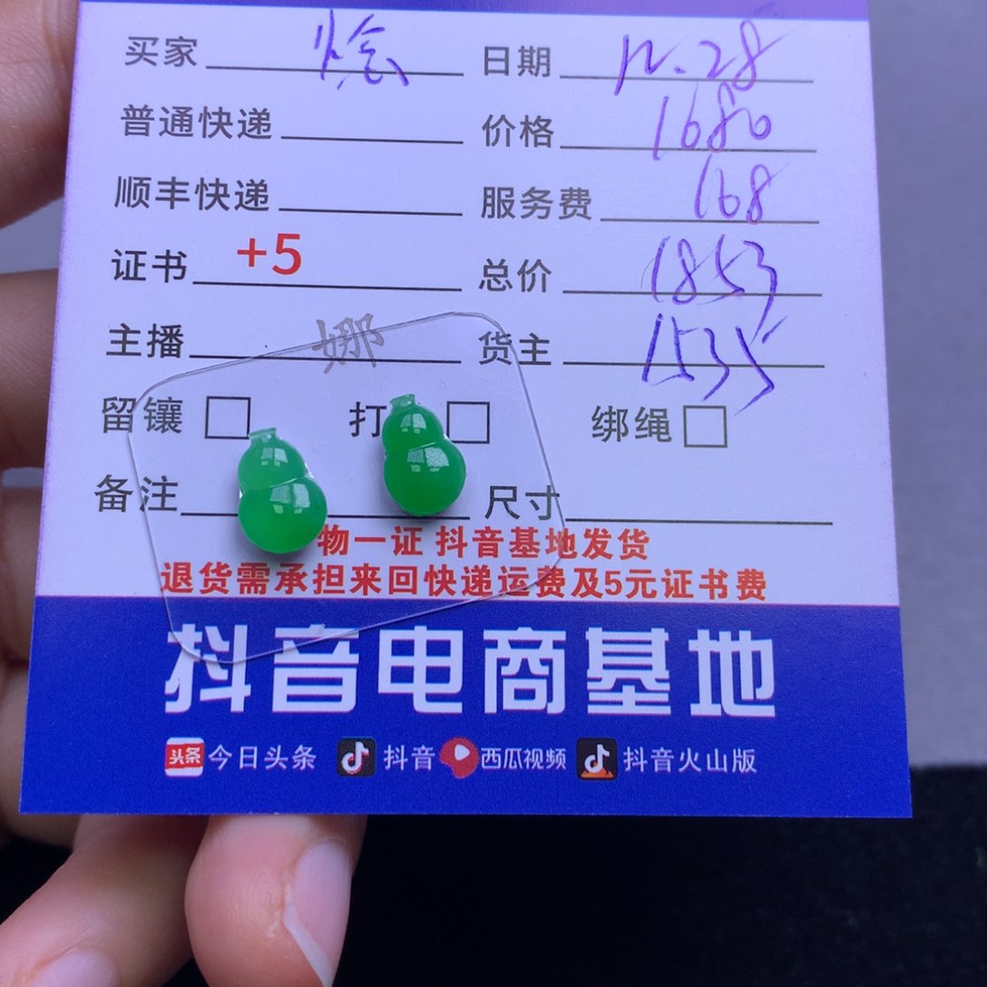 颈饰未镶嵌翡翠惗*惗
