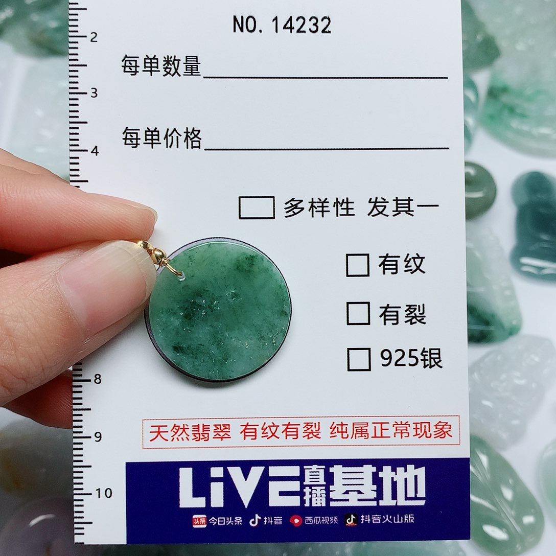 翡翠颈饰未镶嵌翡翠颈饰未镶嵌14232