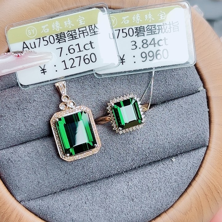18K金镶嵌吊坠(不含链)碧玺