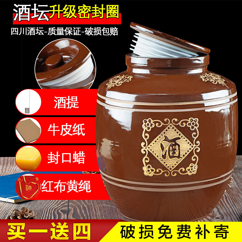 酒坛子酒缸防漏四川陶瓷土陶酒罐家用密封加厚酒壶发酵窖藏泡酒瓶