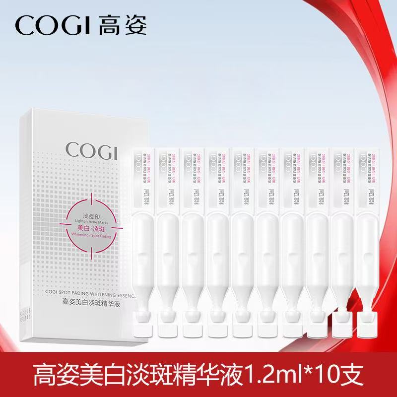 高姿美白淡斑次抛精华液 10支
