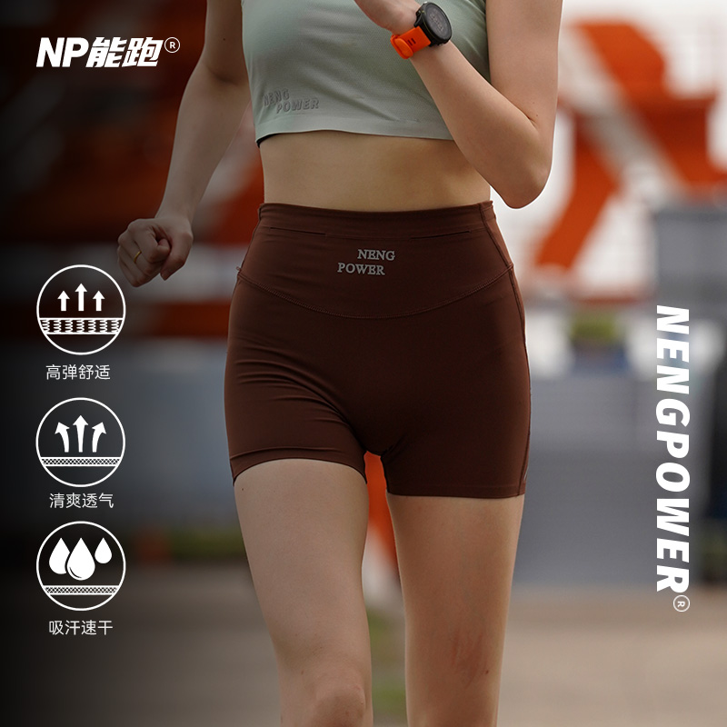 【店铺热卖】NP能跑女马拉松竞速跑步高弹运动透气速干护肌三分短裤