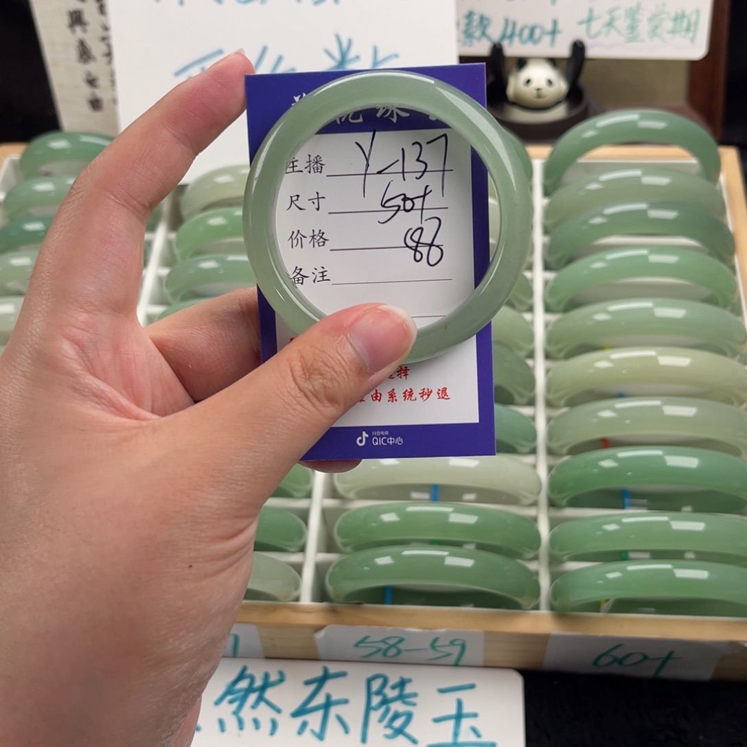 石英质玉手镯未镶嵌三*雨