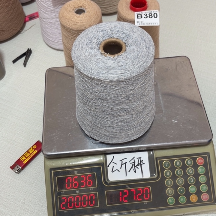 羊毛391号，9010柬埔寨白灰，，净重590克