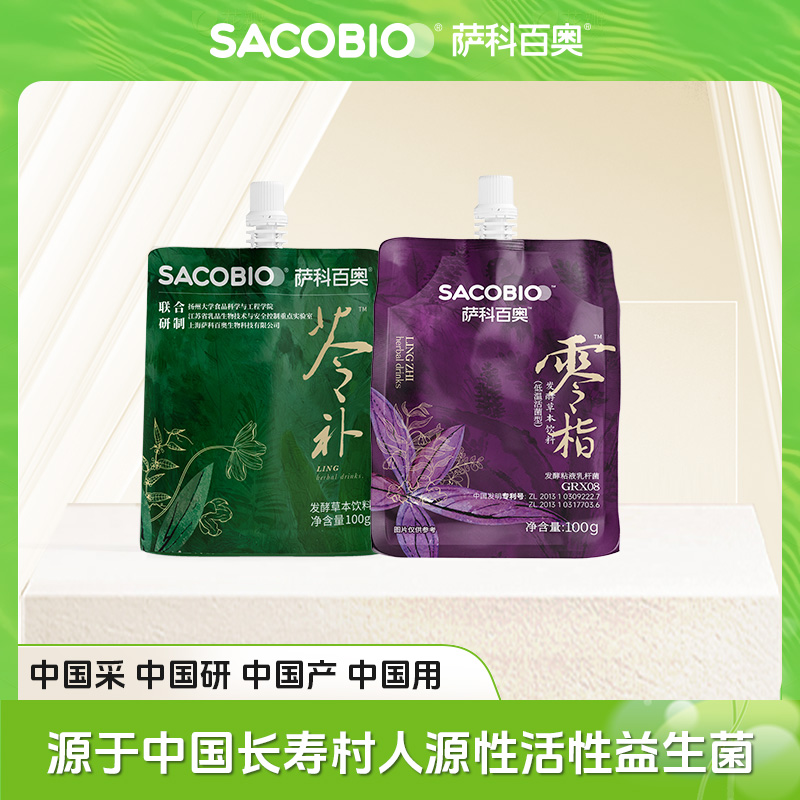 萨科百奥苓补＋零栺益生菌发酵饮组合链接