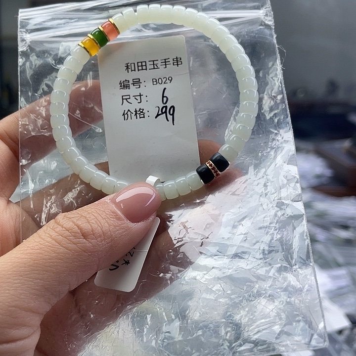 和田玉未镶嵌手链