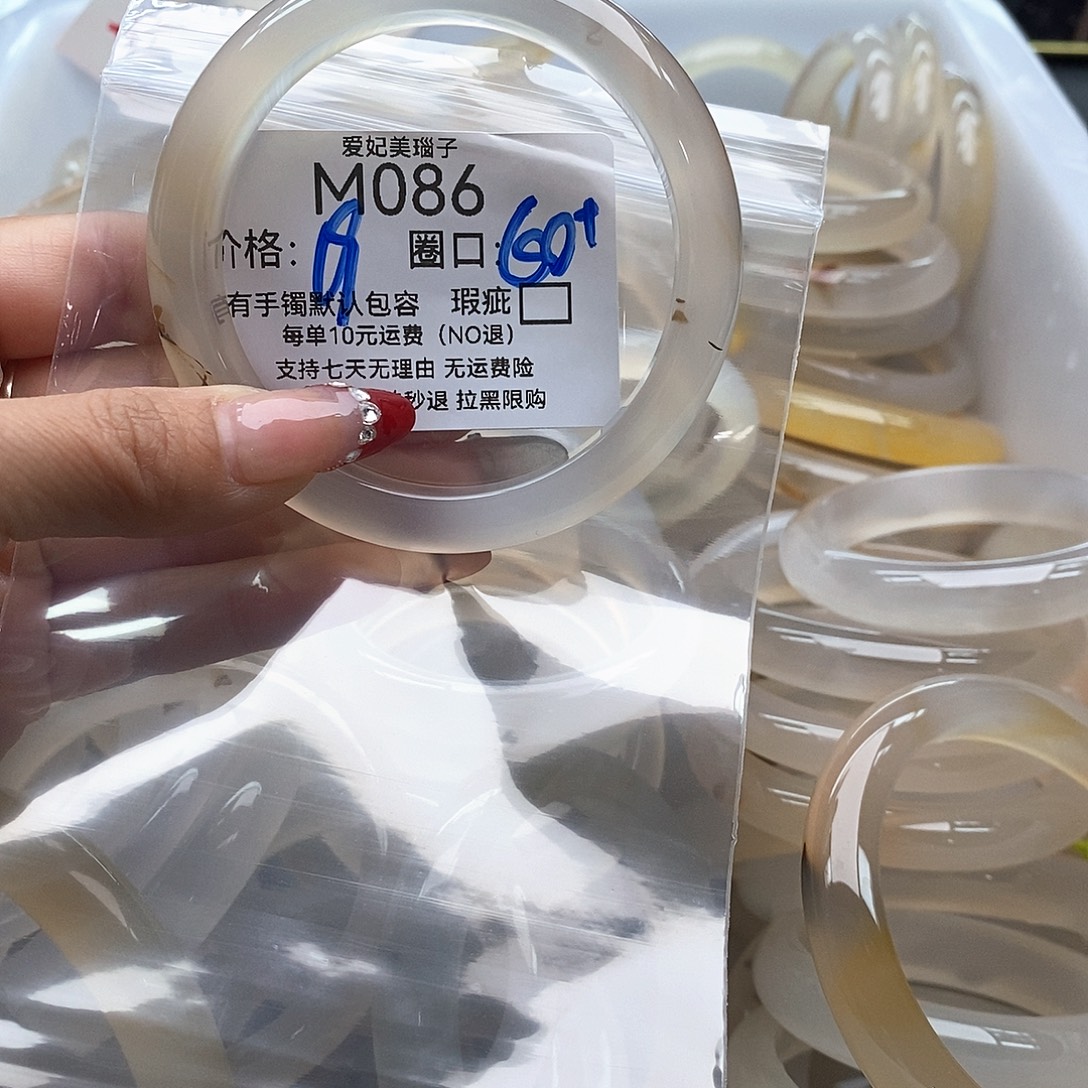 今****玛瑙/玉髓未镶嵌手镯086