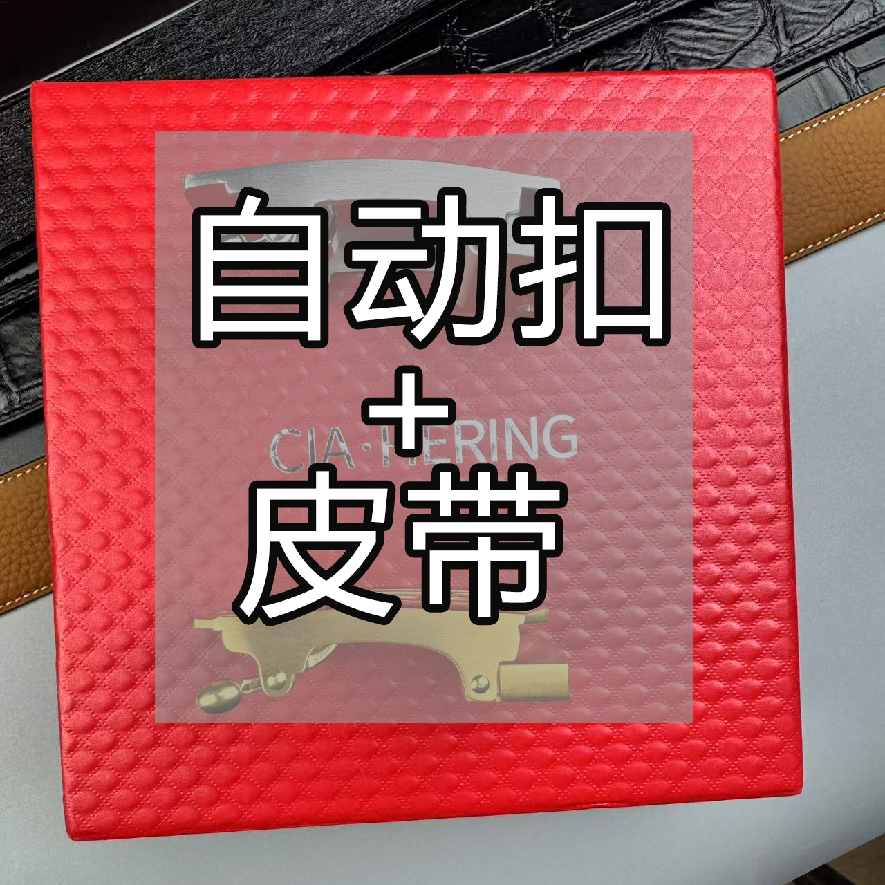 CIA.HERING(  自动扣头+皮带  )男士皮带 040