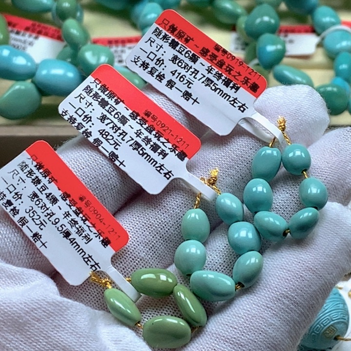 爱***哥绿松石未镶嵌珠宝奇石