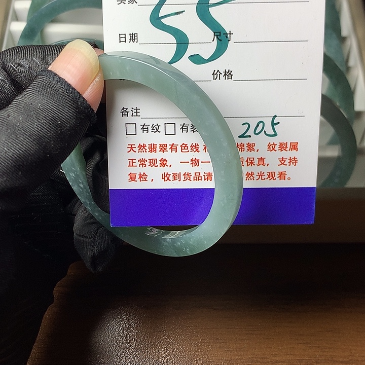 翡翠未镶嵌手镯205