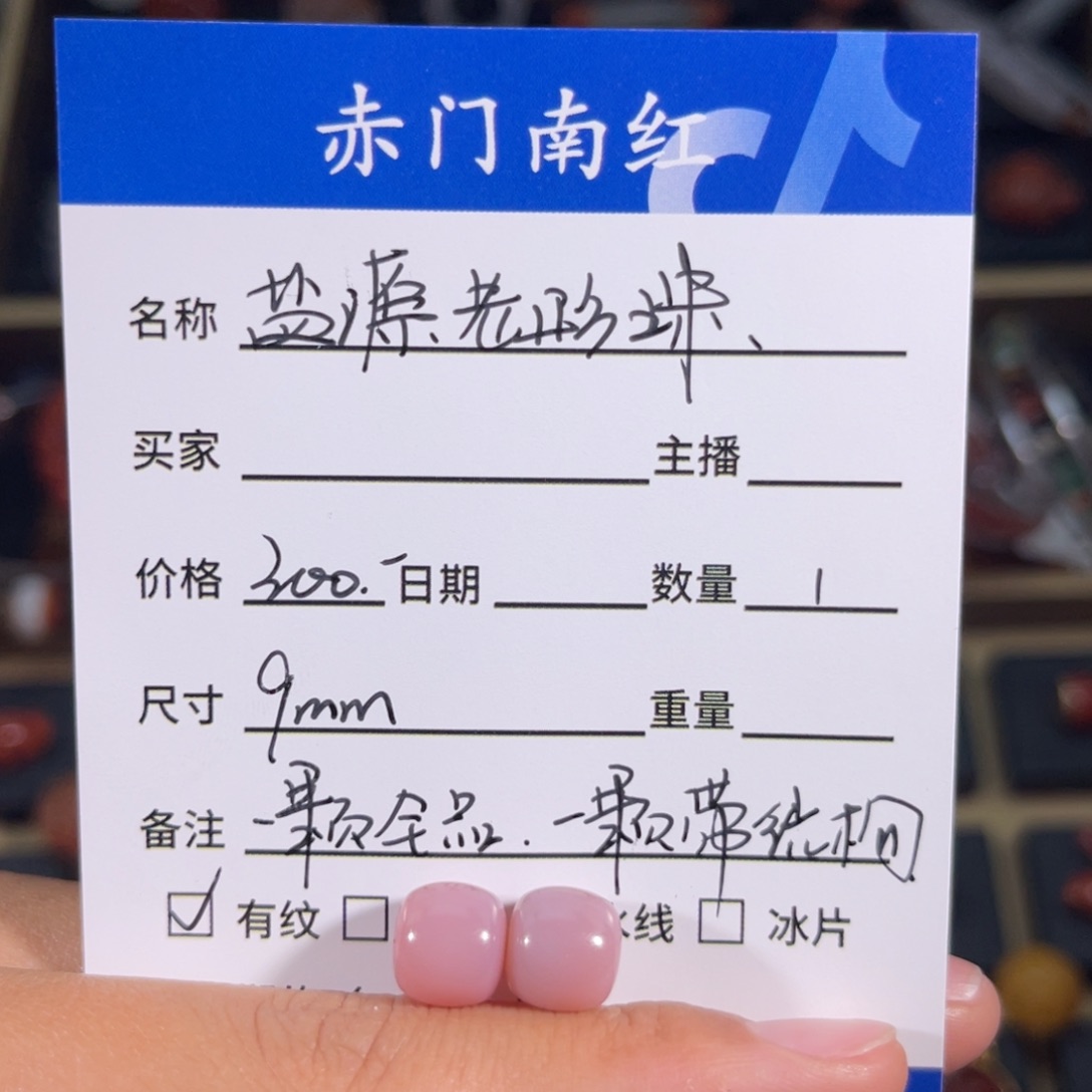南红玛瑙盐源料老型珠一对。不退不换未镶嵌