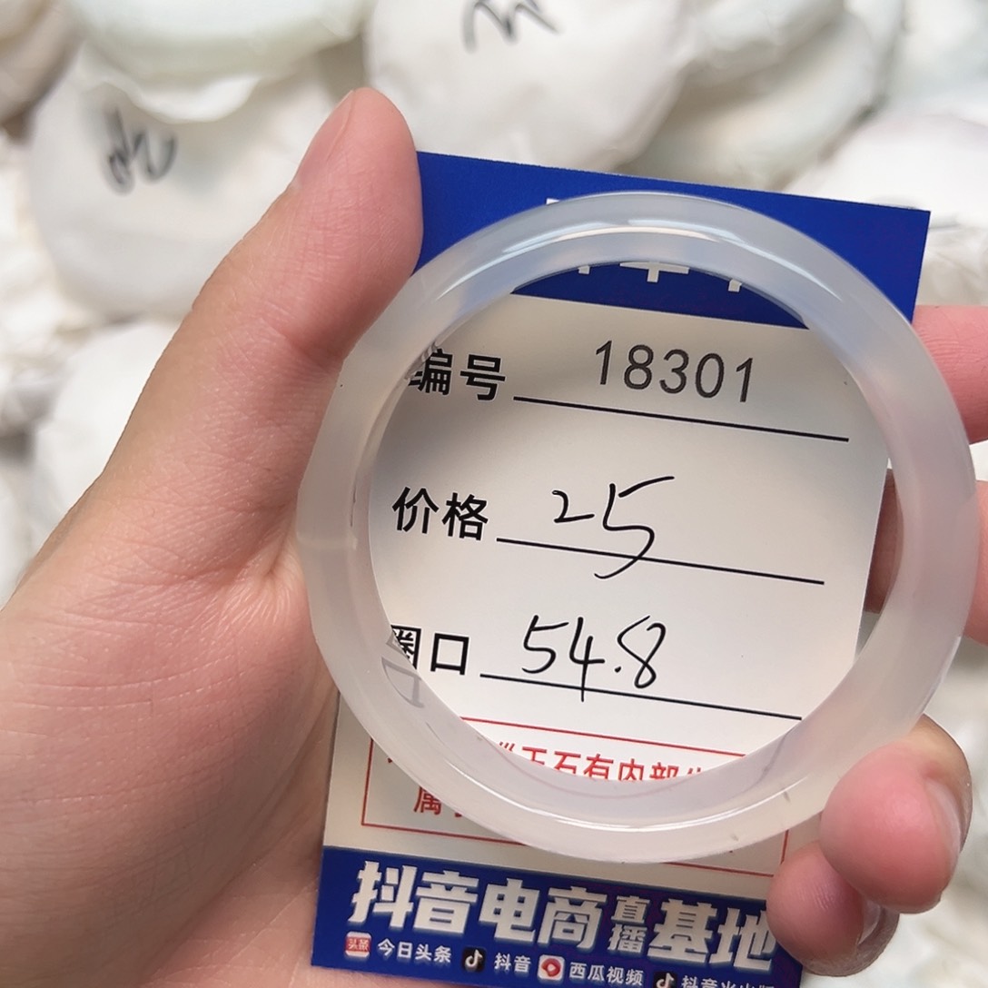 玛瑙/玉髓手镯未镶嵌301