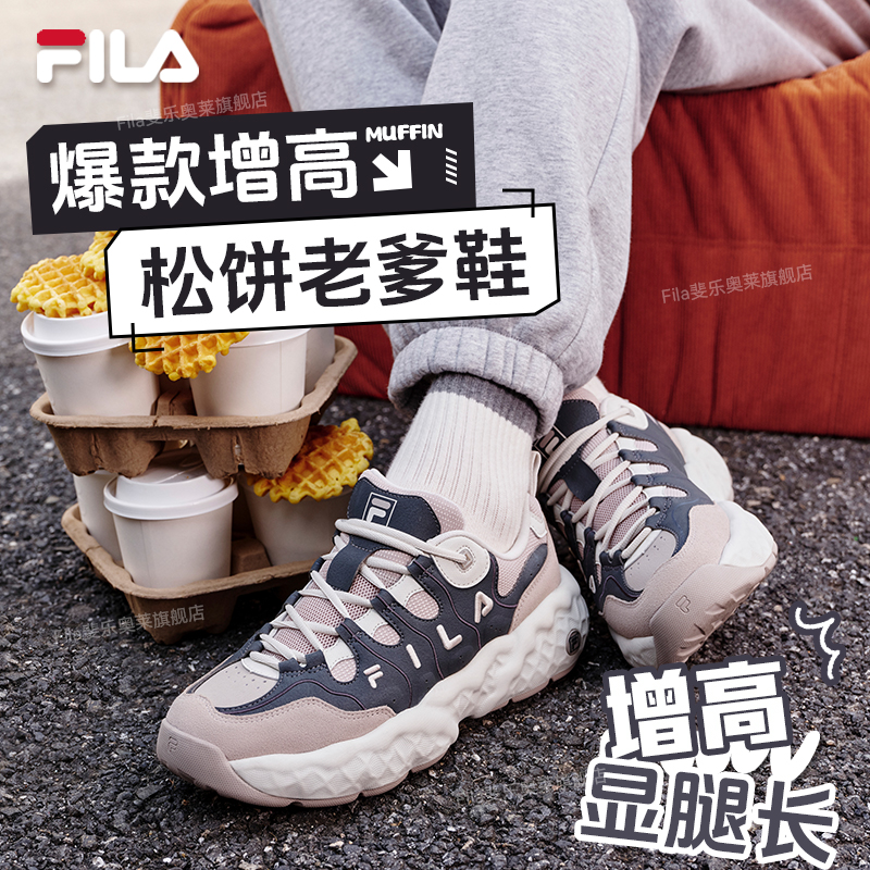 Fila/斐乐【爆款增高松饼鞋】25秋冬男女运动老爹鞋F12M541106F+RH