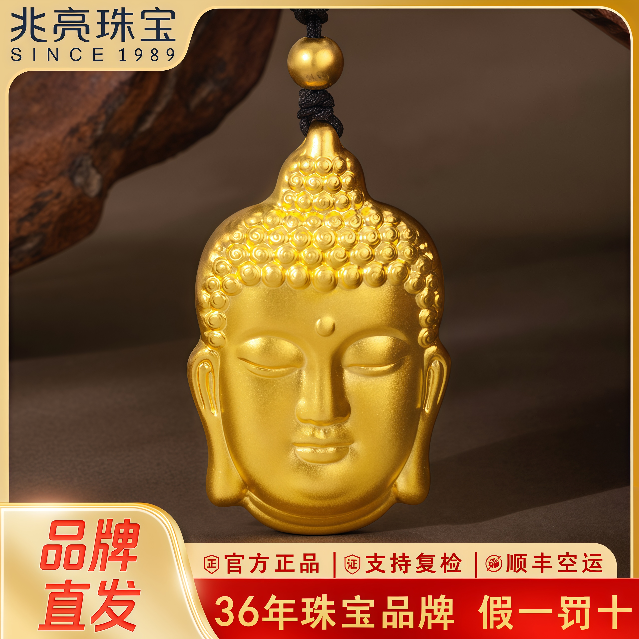 1125按克卖黄金吊坠佛头足金吊坠古法金如来佛轻奢送长辈新年礼物