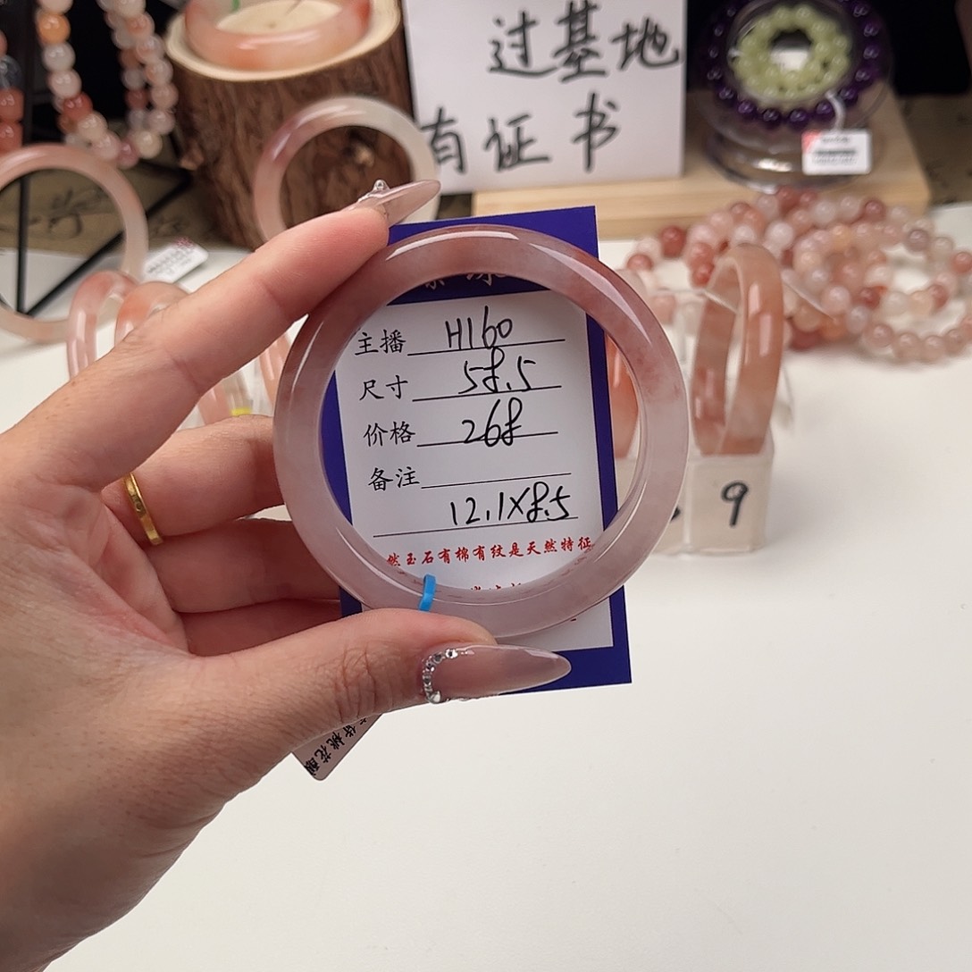 石英质玉手镯未镶嵌