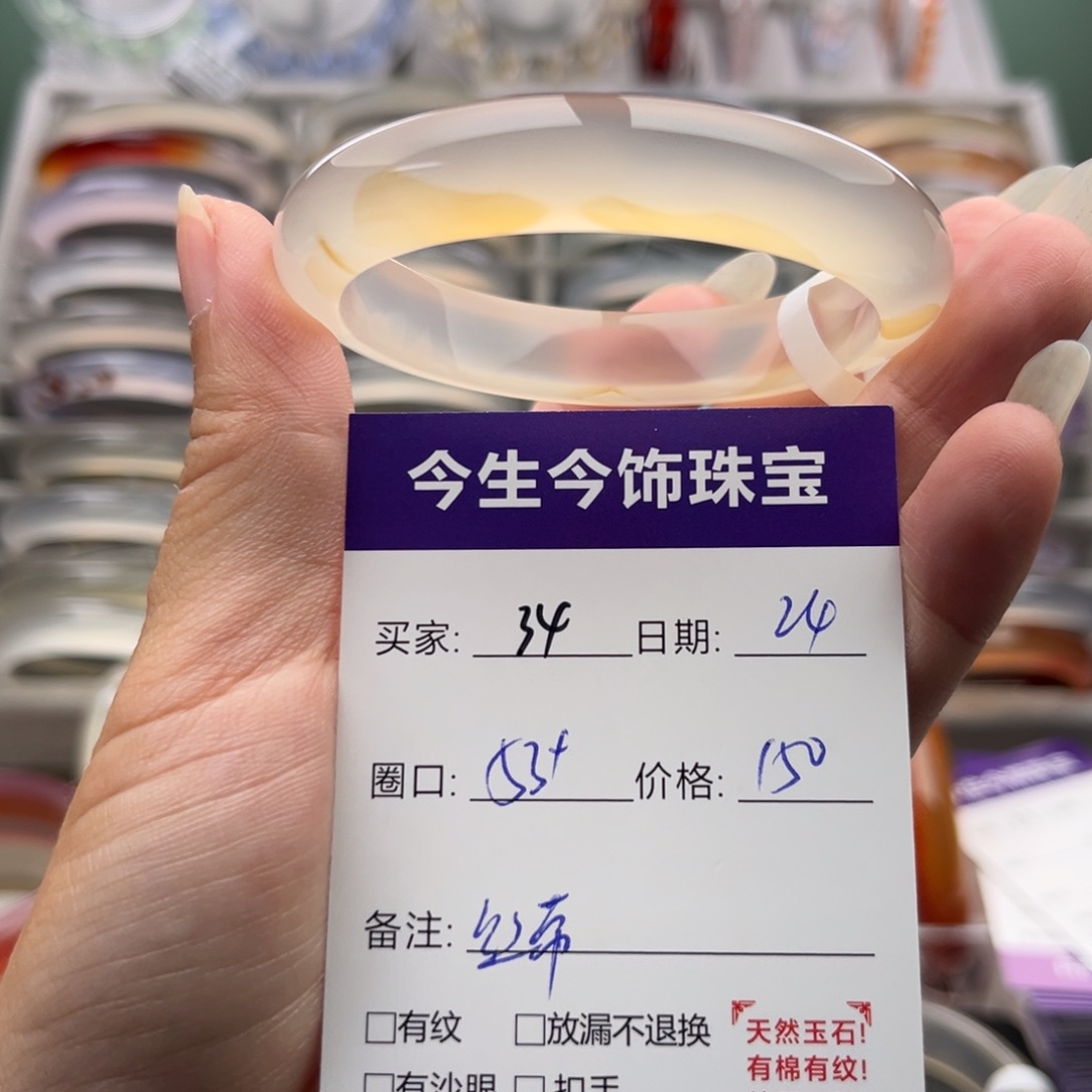 玛瑙/玉髓未镶嵌手镯34