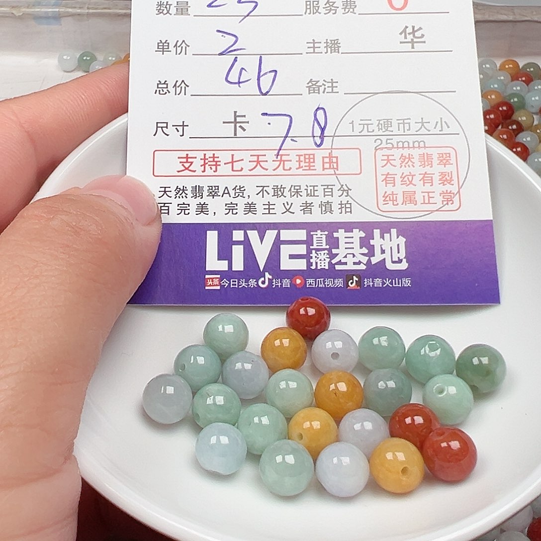 未镶嵌翡翠手链吱**?货主老华