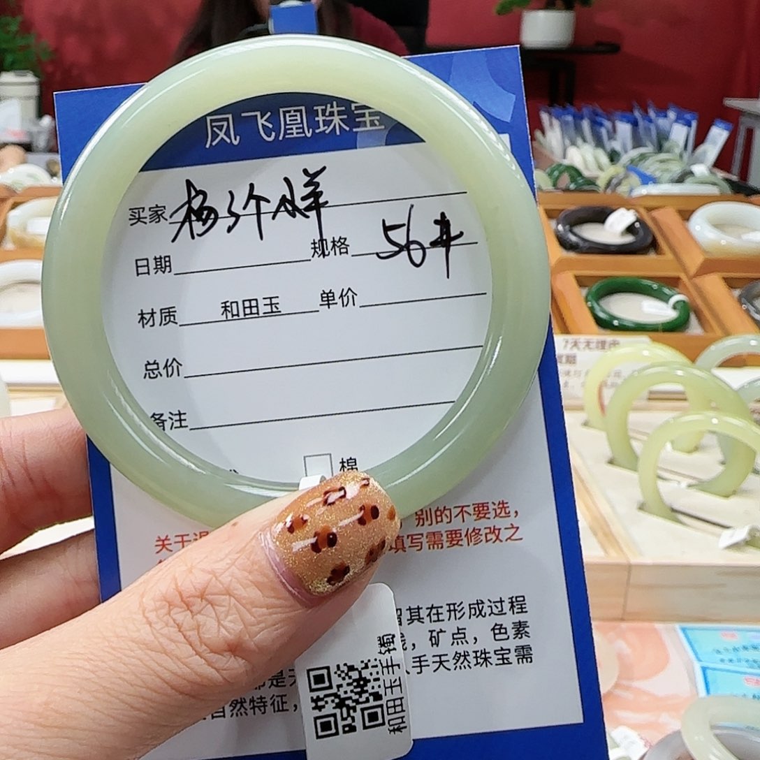 和田玉手镯未镶嵌杨***羊56